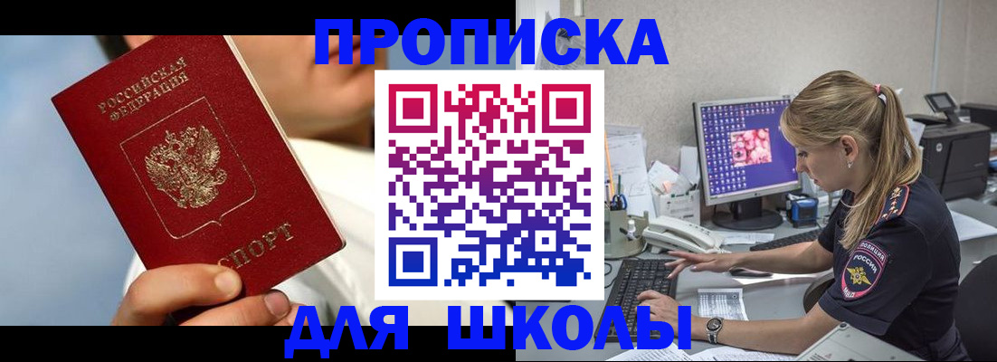 прописка для кредита в Ростове-на-Дону