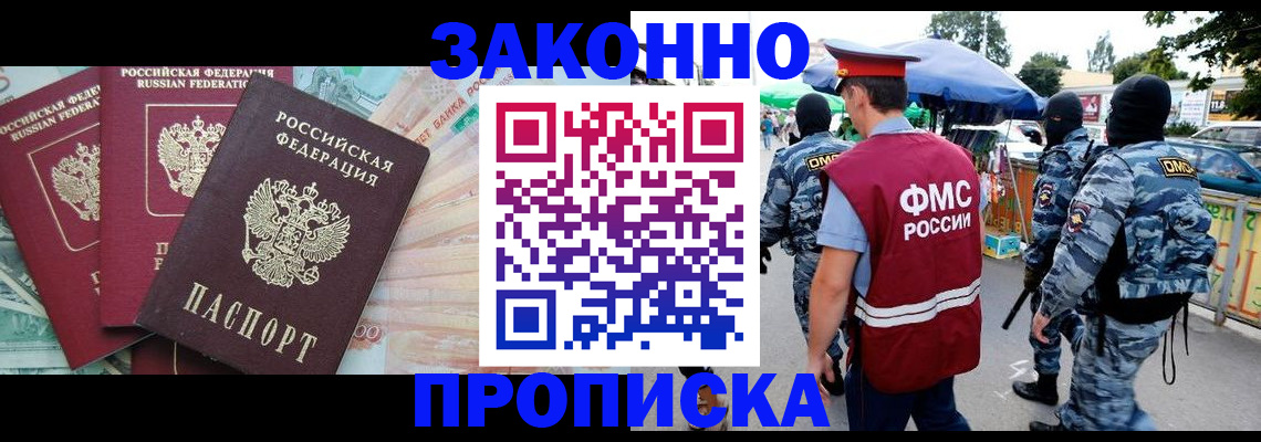 миграционный учет в Ростове-на-Дону