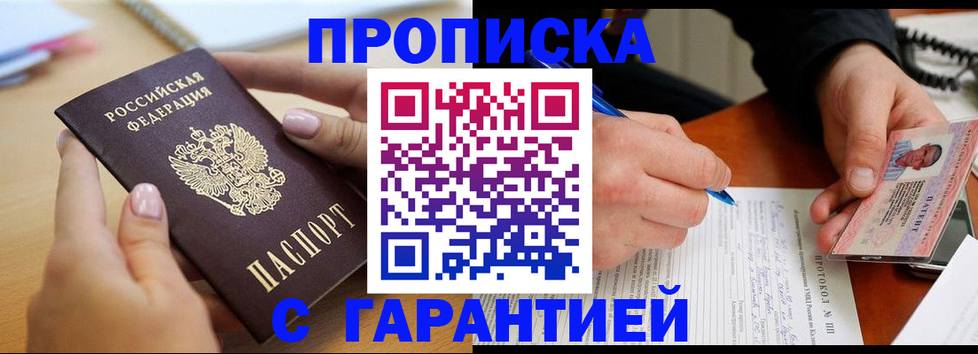 временная регистрация собственник в Ростове-на-Дону