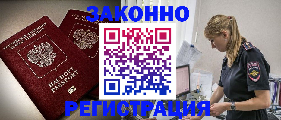 прописка для школы в Ростове-на-Дону