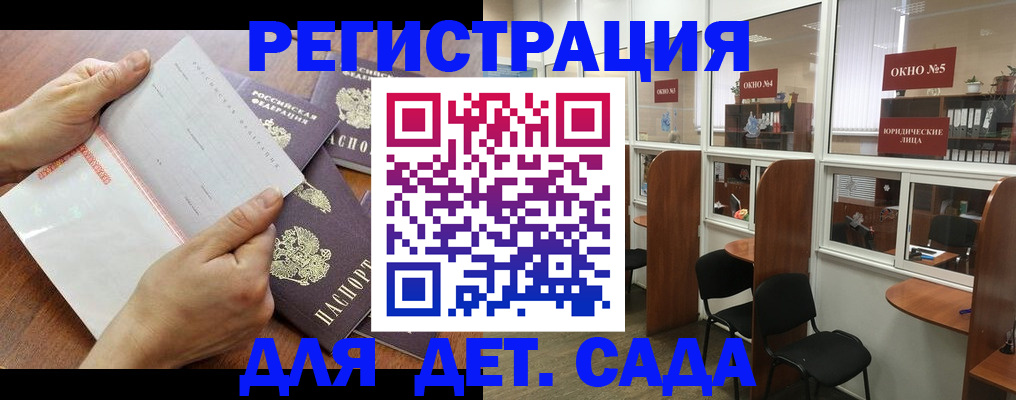 прописка законно в Ростове-на-Дону