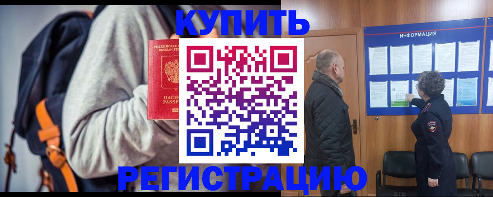 временная регистрация для школы в Ростове-на-Дону