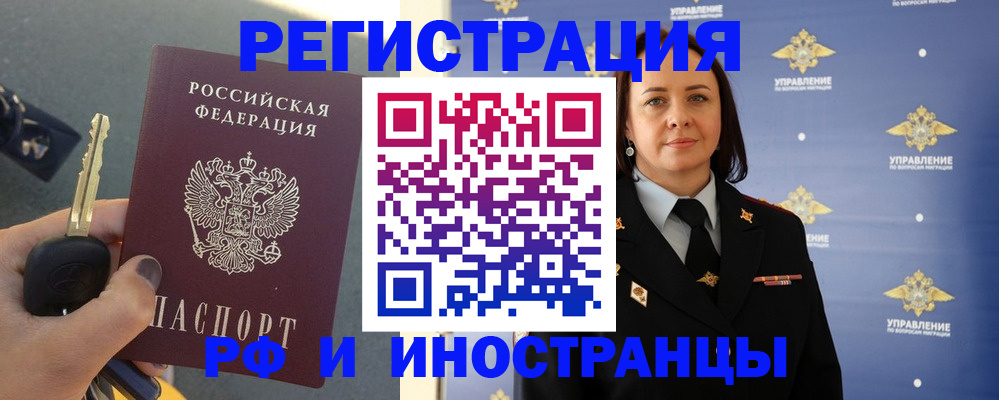 прописка для военкомата в Ростове-на-Дону