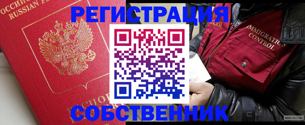 прописка для школы в Ростове-на-Дону