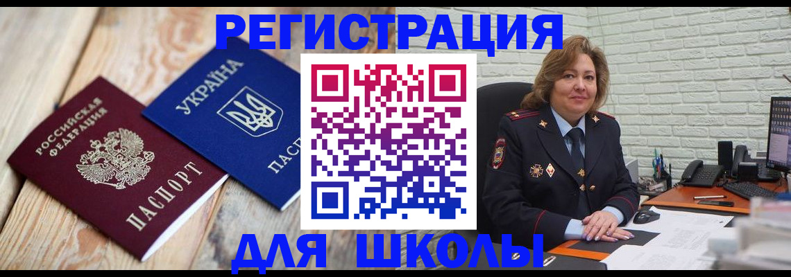 купить прописку в Ростове-на-Дону