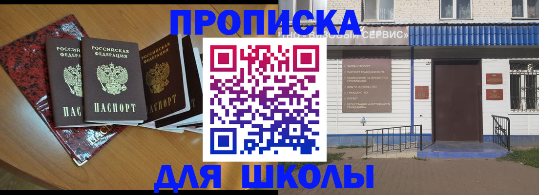 прописка законно в Ростове-на-Дону