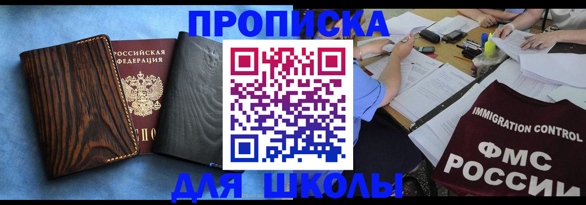 временная регистрация поиск в Ростове-на-Дону