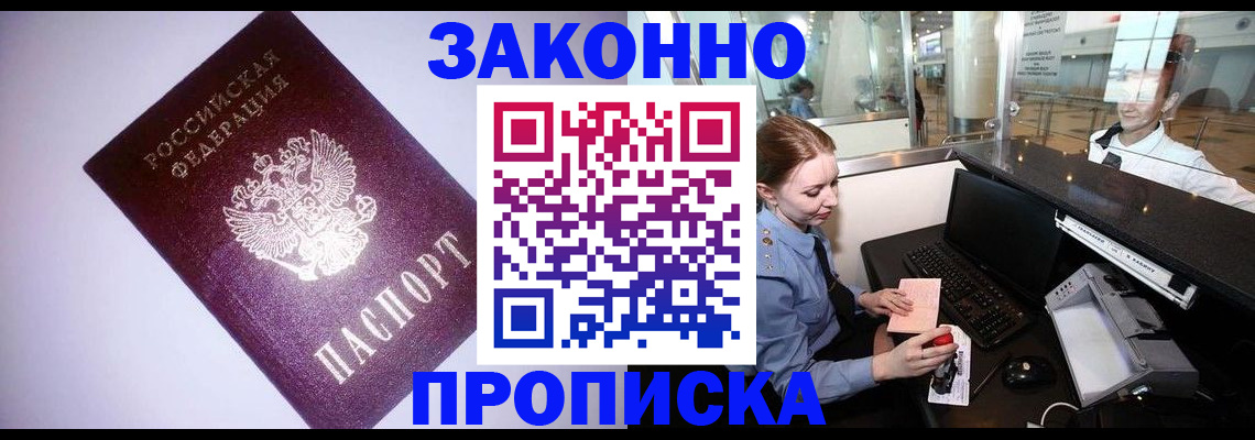 временная регистрация в квартире в Ростове-на-Дону