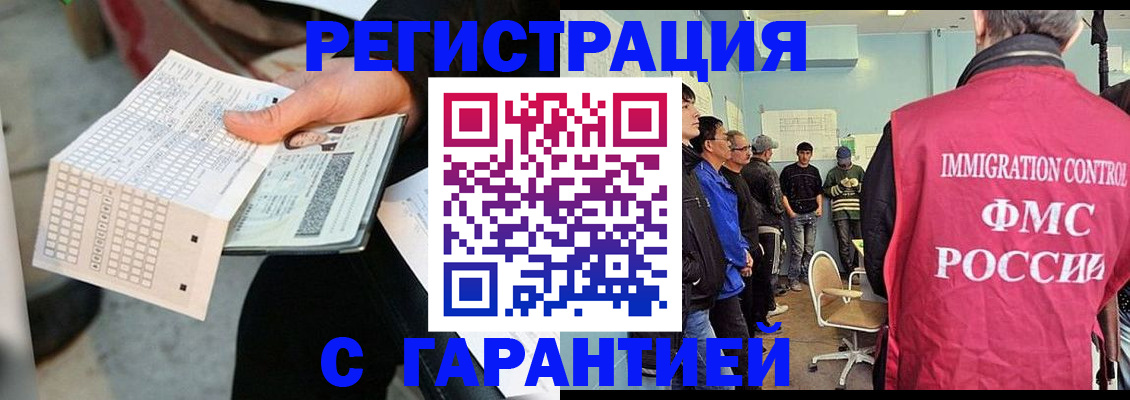 прописка для военкомата в Ростове-на-Дону